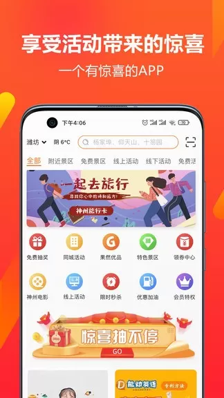 果然有惊喜app v1.0.2 安卓版 2