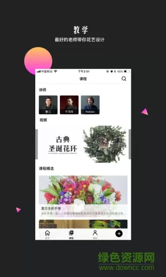 花聚中赫时尚 v6.1.3 安卓版 3