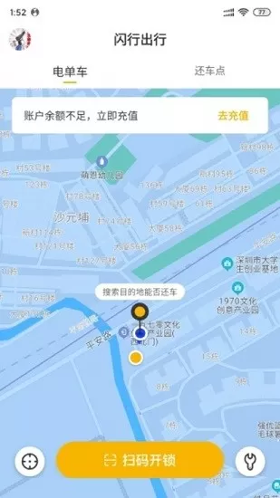 闪行出行官方版 v1.0.7 安卓版 0