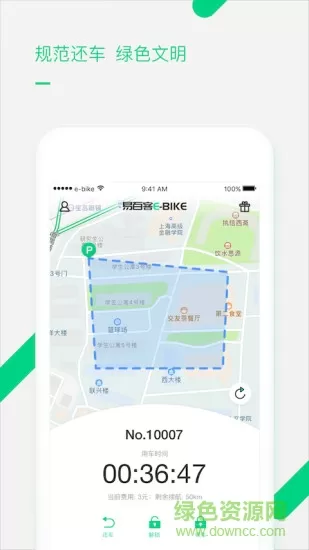 易百客出行手机版 v6.0.1 安卓版 1