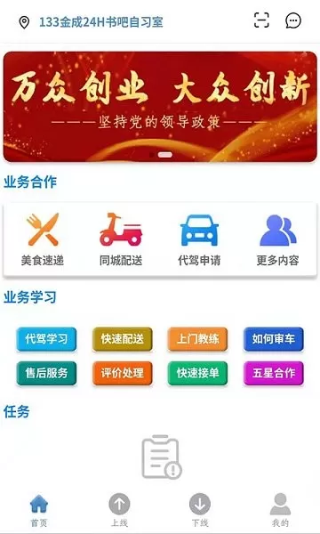 洲洋创客最新版 v1.1.8 安卓版 0