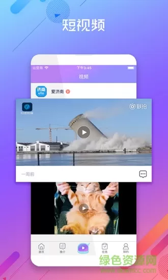 微呼百应 v5.0.5 安卓版 1