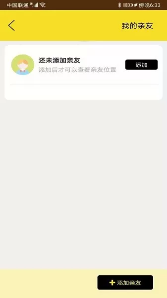 即刻定位手机版 v38 安卓版 0