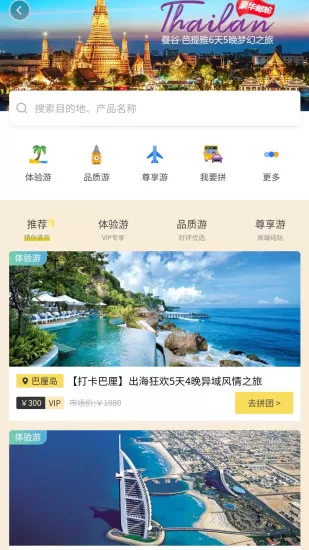 中汇i世界 v2.7.8 安卓版 3