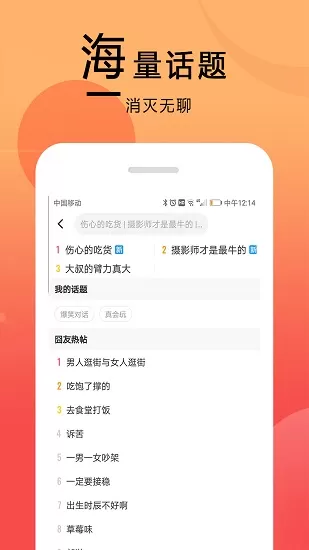 囧图在这里免费版 v1.0.9 安卓版 1