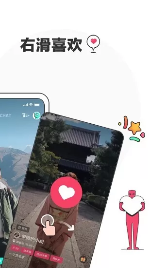 扩聊软件 v2.9.2 安卓版 1