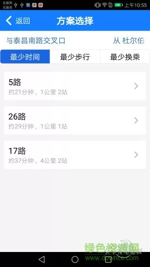 智慧集宁实时公交 v1.0 安卓版 0