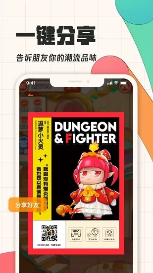 腾讯饭集 v1.0.0 安卓版 1
