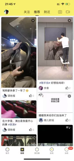 演员之家 v4.7.7 安卓版 0