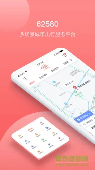 62580乘客版 v1.2.2 安卓版 2