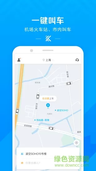 即刻出行 v7.7.12 安卓版 0