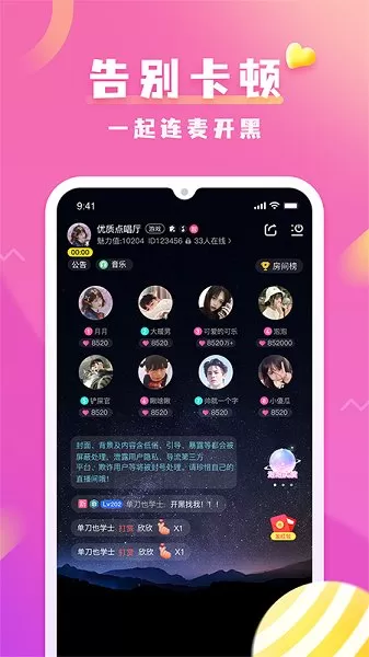 didi爱玩最新版 v2.0.0 安卓版 3