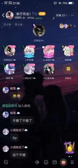 咪你语音 v1.1.22 安卓版 3