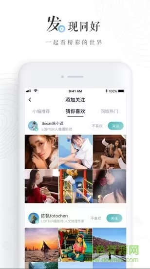 lofter老福特旧版app v7.4.0 安卓版 3