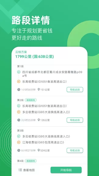 云柚车主 v2.6.1 安卓版 2