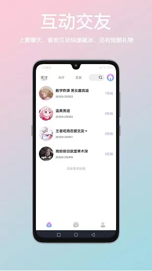 小海豚语音 v3.4.30.2 官方版 1