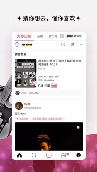 同感 v4.2.0 安卓版 2