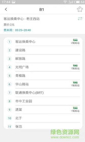 枣庄智能公交(枣庄智行公交) v1.0.1 安卓版 0