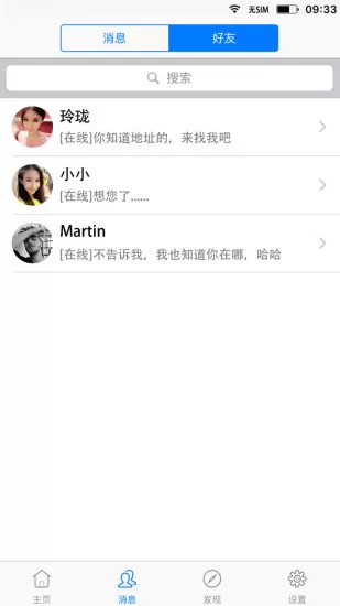 家人安全定位app下载