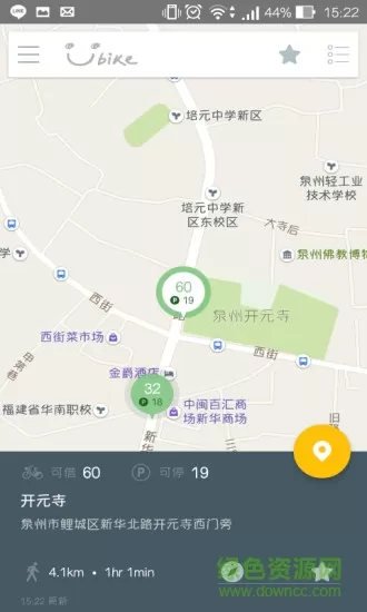 泉州微笑自行车app
