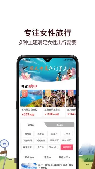 旅小二app v1.03 安卓版 2