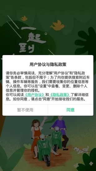 一哒租车最新版 v1.0 安卓版 0