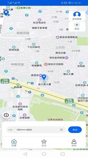 随身云 v13.12 安卓版 0