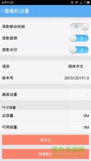 rorocam行车记录仪app v3.9.5 安卓版 3