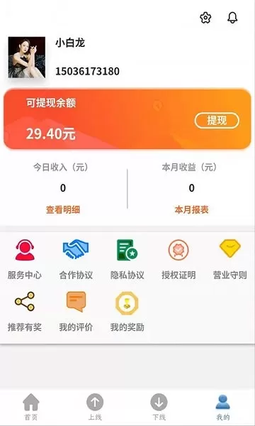 洲洋创客最新版 v1.1.8 安卓版 2