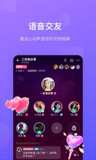 颜音app v2.1.0 安卓版 0
