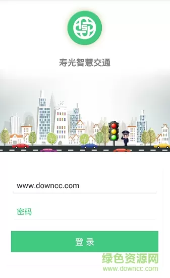 寿光智慧交通平台下载