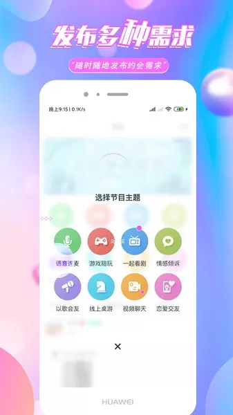 颜约最新版 v1.5.11 安卓版 3