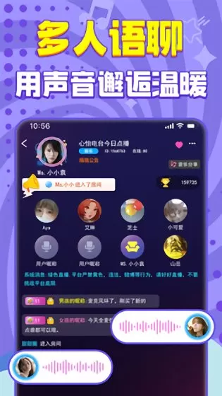 嗨听语音交友app下载