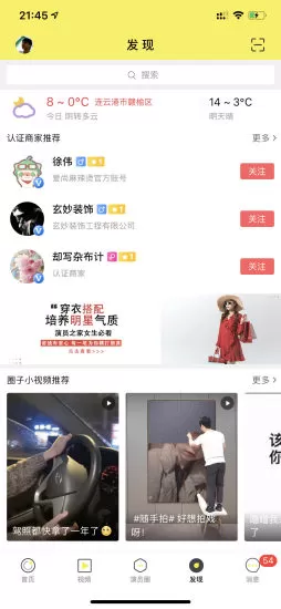 演员之家 v4.7.7 安卓版 2