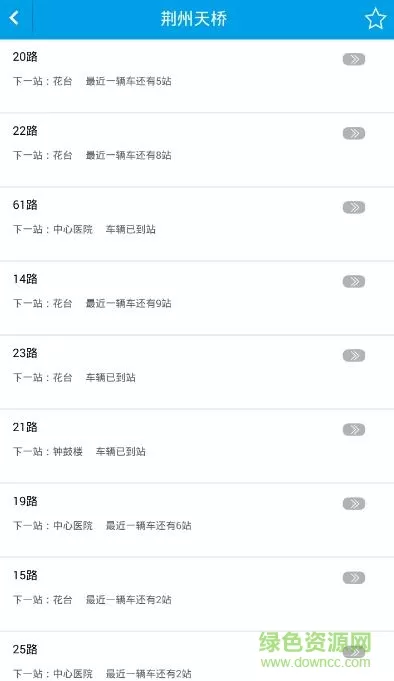通卡出行公交车app v2.1.7 官方安卓版 1