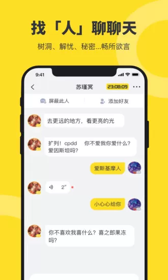 猫爪app v0.0.76 安卓版 3