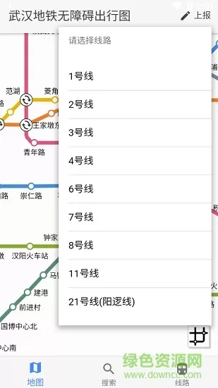 武汉地铁无障碍出行 v1.0.0 安卓版 3
