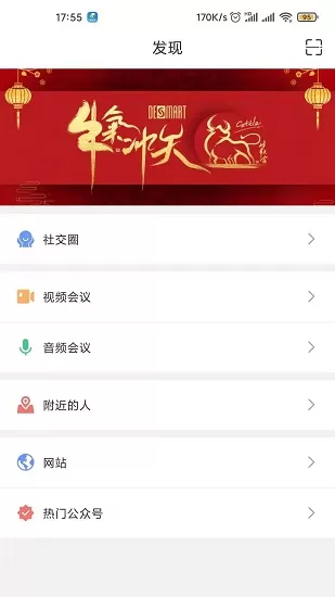 德信最新版 v2.0.0 安卓版 1