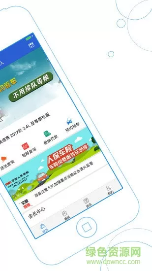 河北驾驶人网 v1.8.3 安卓版 0