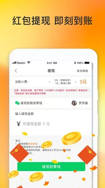 互哩最新版 v3.2.4 官方安卓版 0