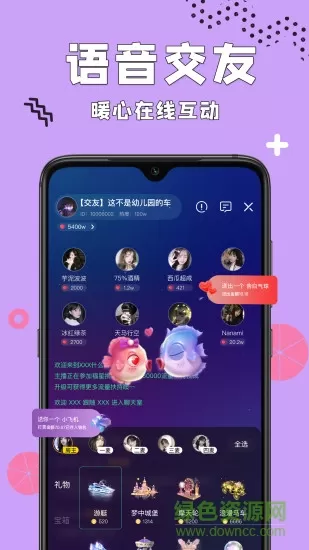 呱呱语音 v1.6.8 安卓版 0