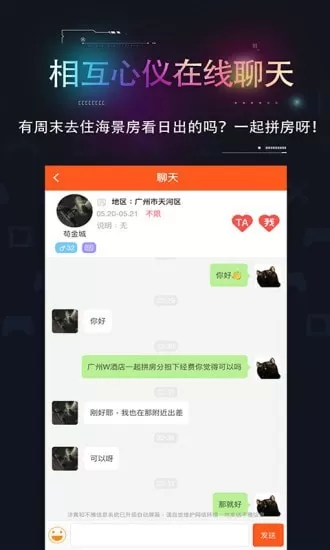 趣伴拼房 v3.0 安卓版 0