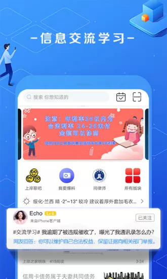 上岸之家平台论坛 v1.4 安卓版 0