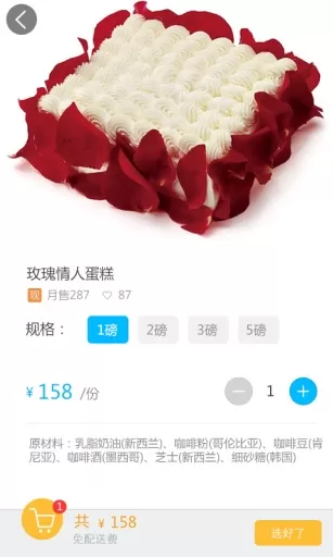 易商通 v1.0.2 安卓版 3