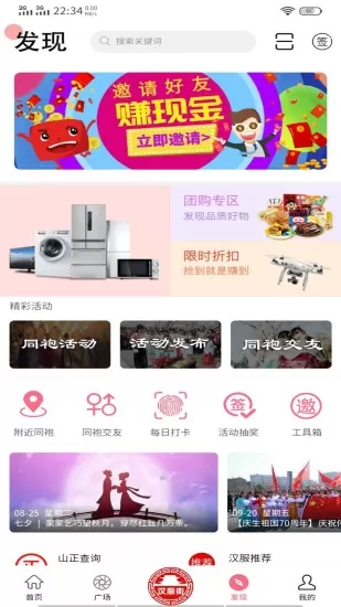 汉服街官方版 v1.8 安卓版 3