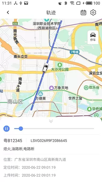 瞬行app打卡 v1.3.1 安卓版 1