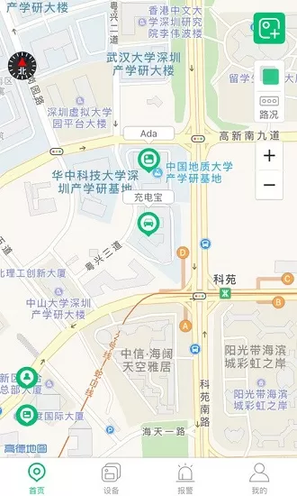 智寻最新版 v16.3.5 安卓版 1