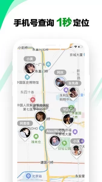 小小雷达定位软件 v1.0 安卓版 0