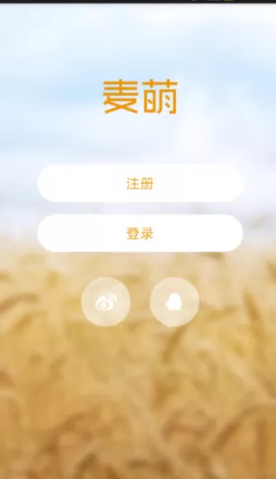 麦萌对手戏 v3.7.8 安卓版 2