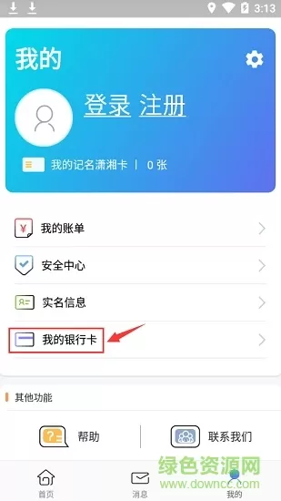 潇湘一卡通app